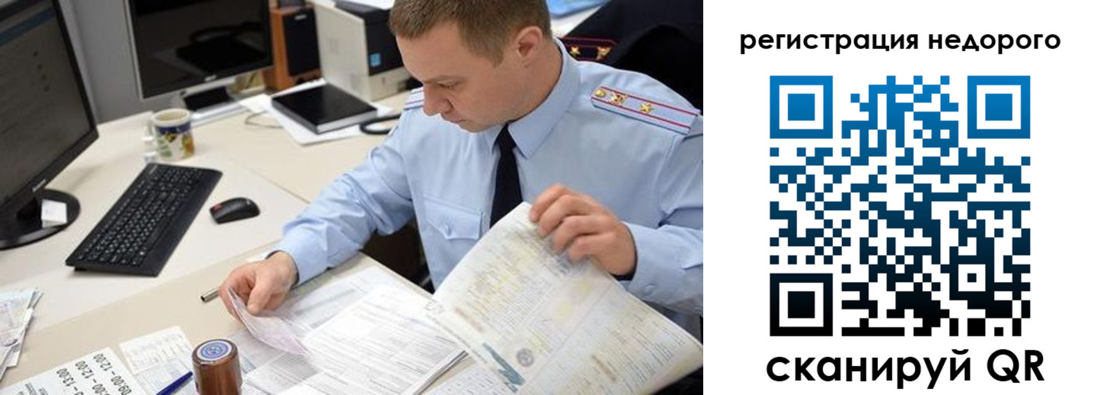 регистрация для школы в Тулуне